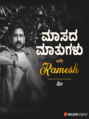 cover image of Maasada Mathugalu with Ramesh--May